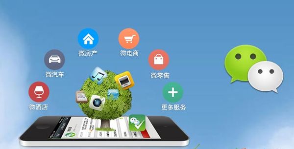 梅里斯达斡尔族分析企业微信公众号平台开发的优势有哪些？