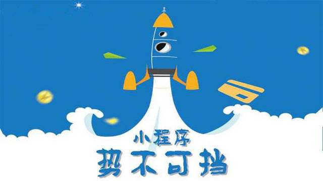 梅里斯达斡尔族微信小程序开发如何助力传统零售商突破经营难题