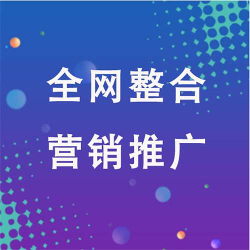 梅里斯达斡尔族企业网络推广老是没有客户的原因是什么呢