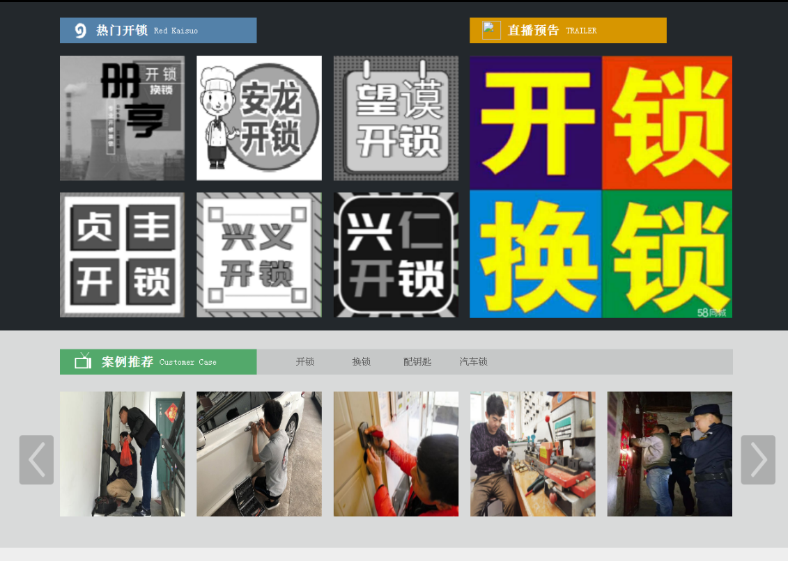 梅里斯达斡尔族黔西南开锁网门户网站